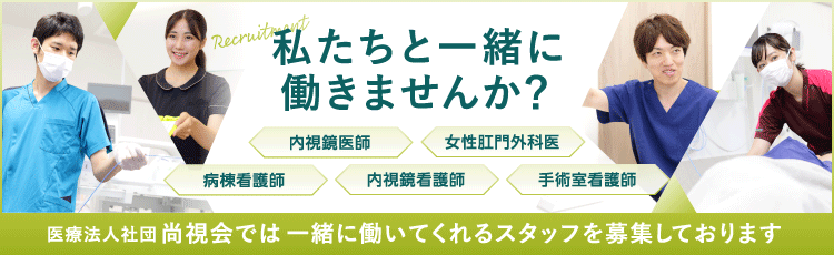 私たちと一緒に働きませんか？